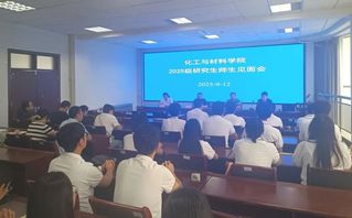 我院举行2025级研究生师生见...